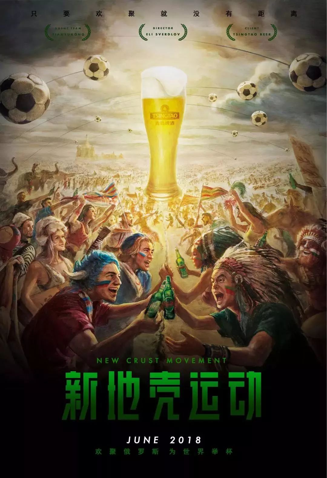 地也为球