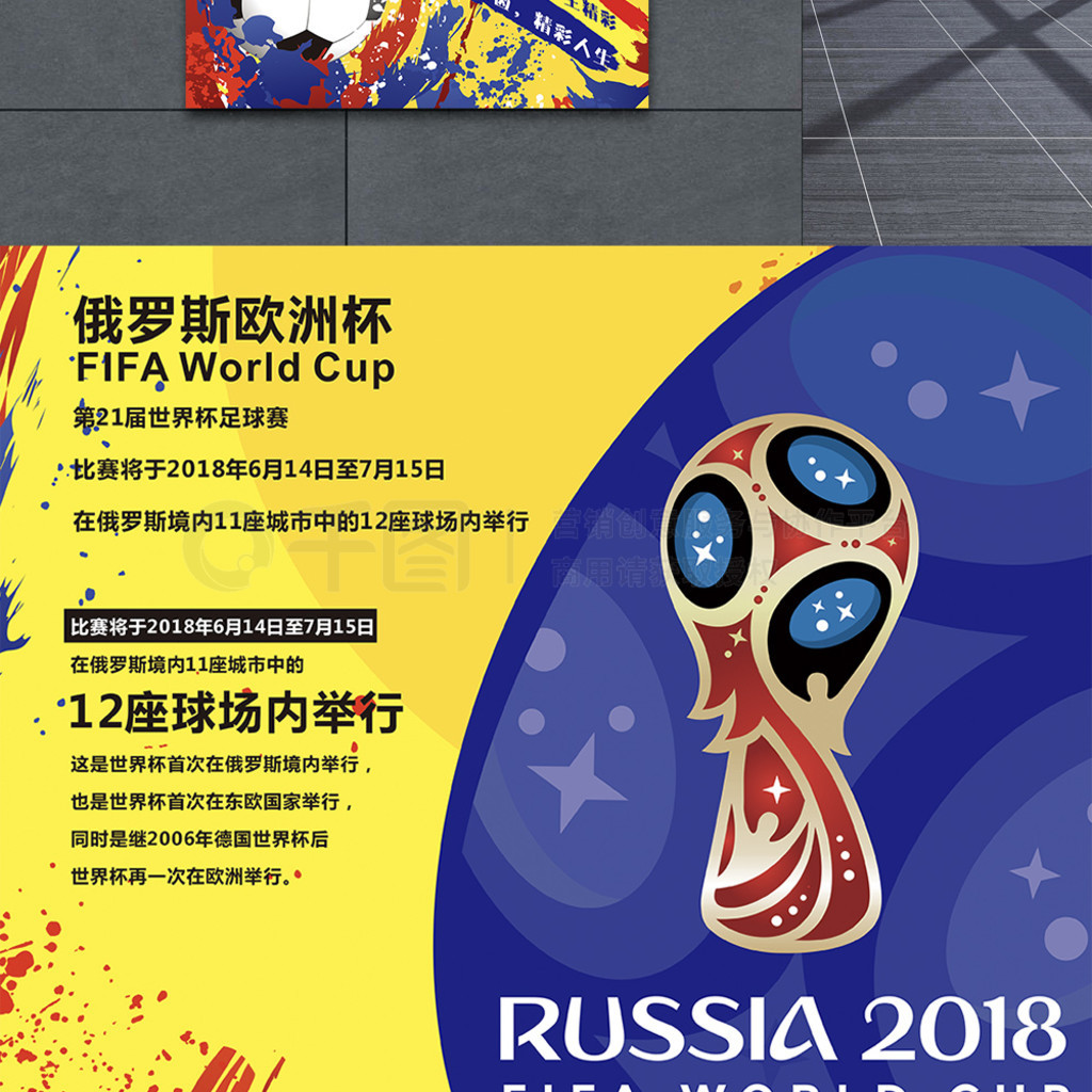 法国队教