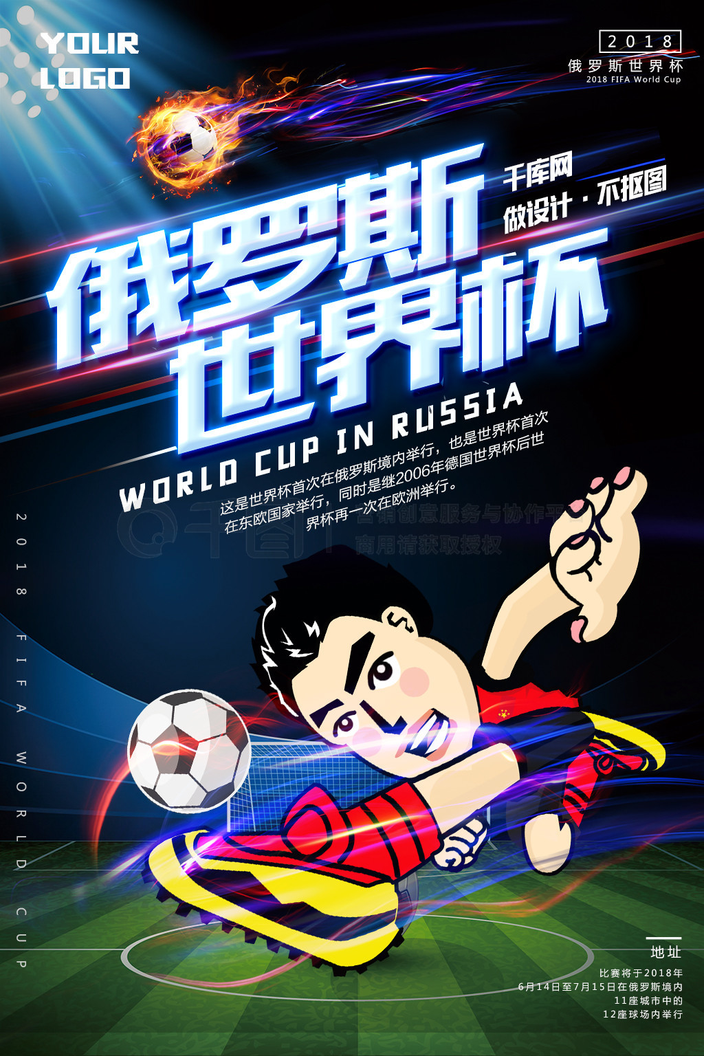 日德国